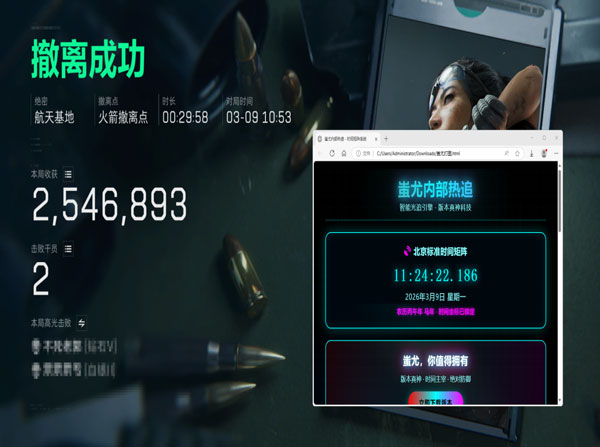 三角洲辅助设备软件效果